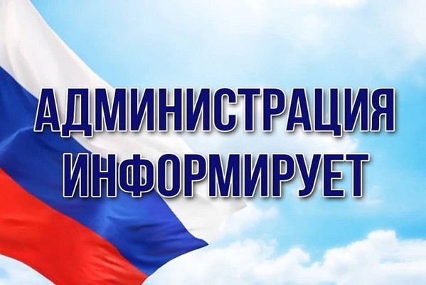 Уведомление о проведении независимой экспертизы проекта муниципального правового акта.